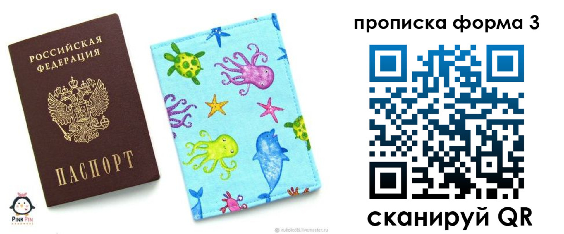 прописка поиск в Уяре