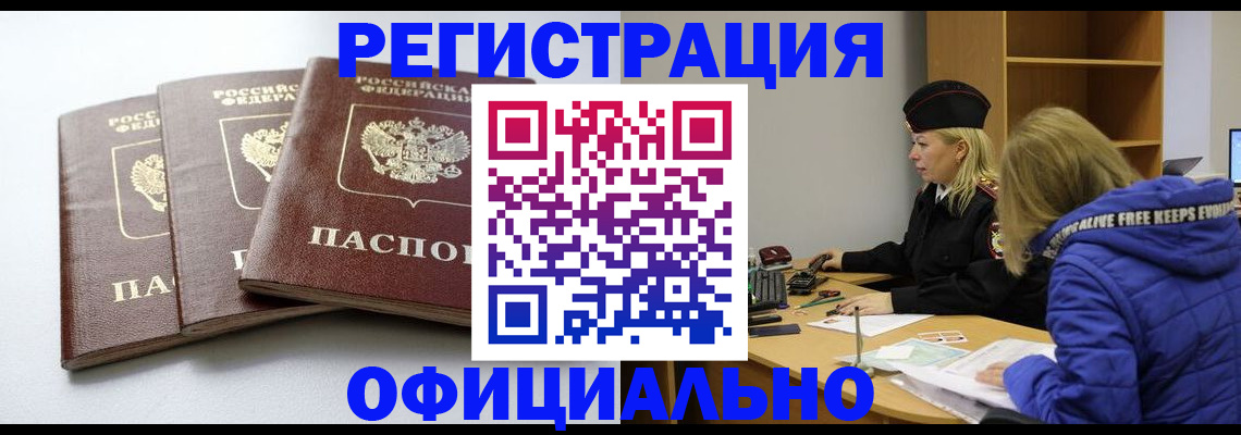 прописка для военкомата в Уяре