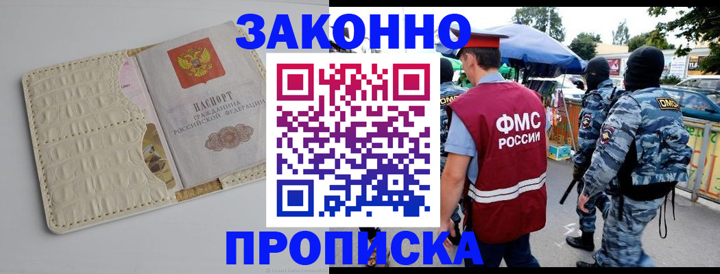 регистрация в Уяре