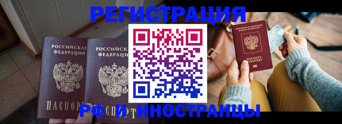временная регистрация купить в Уяре
