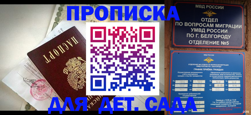 временная регистрация адрес в Уяре