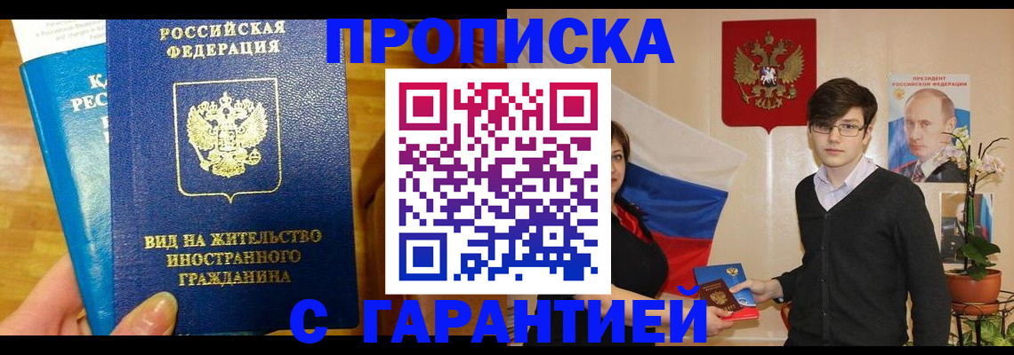 прописка для школы в Уяре