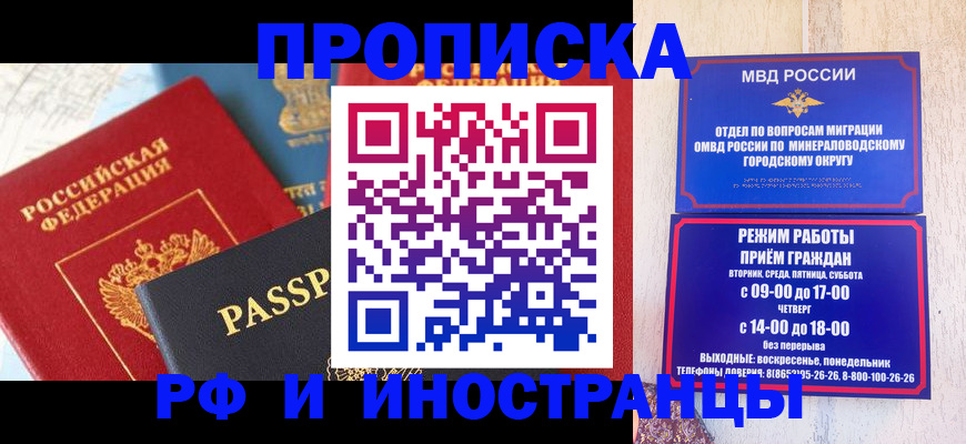 временная регистрация поиск в Уяре