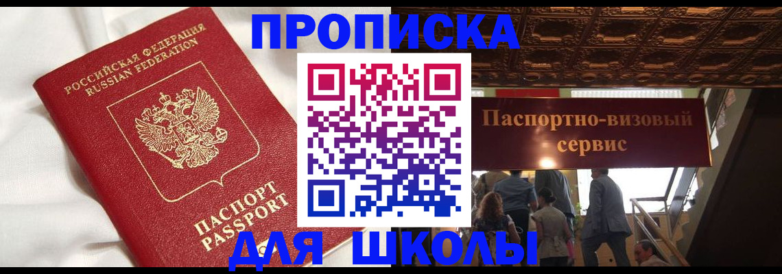 прописка в квартире в Уяре