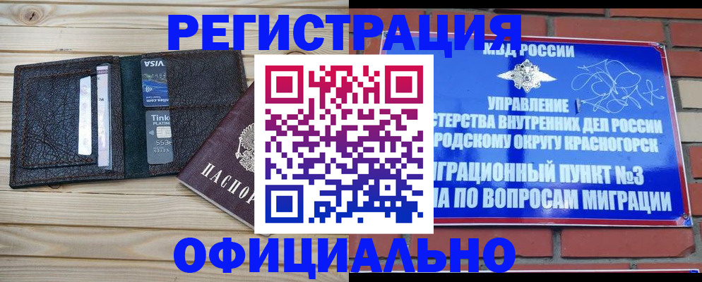 купить прописку в Уяре